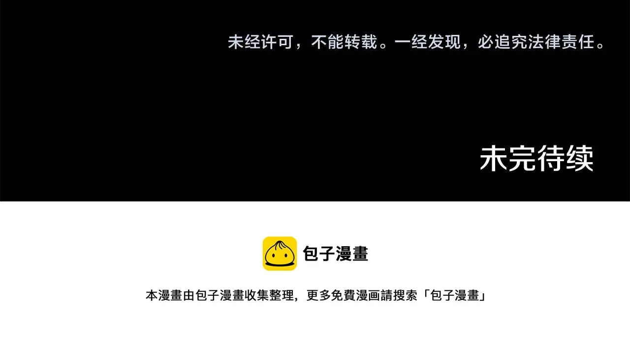 第36话 重锤！ 第104页
