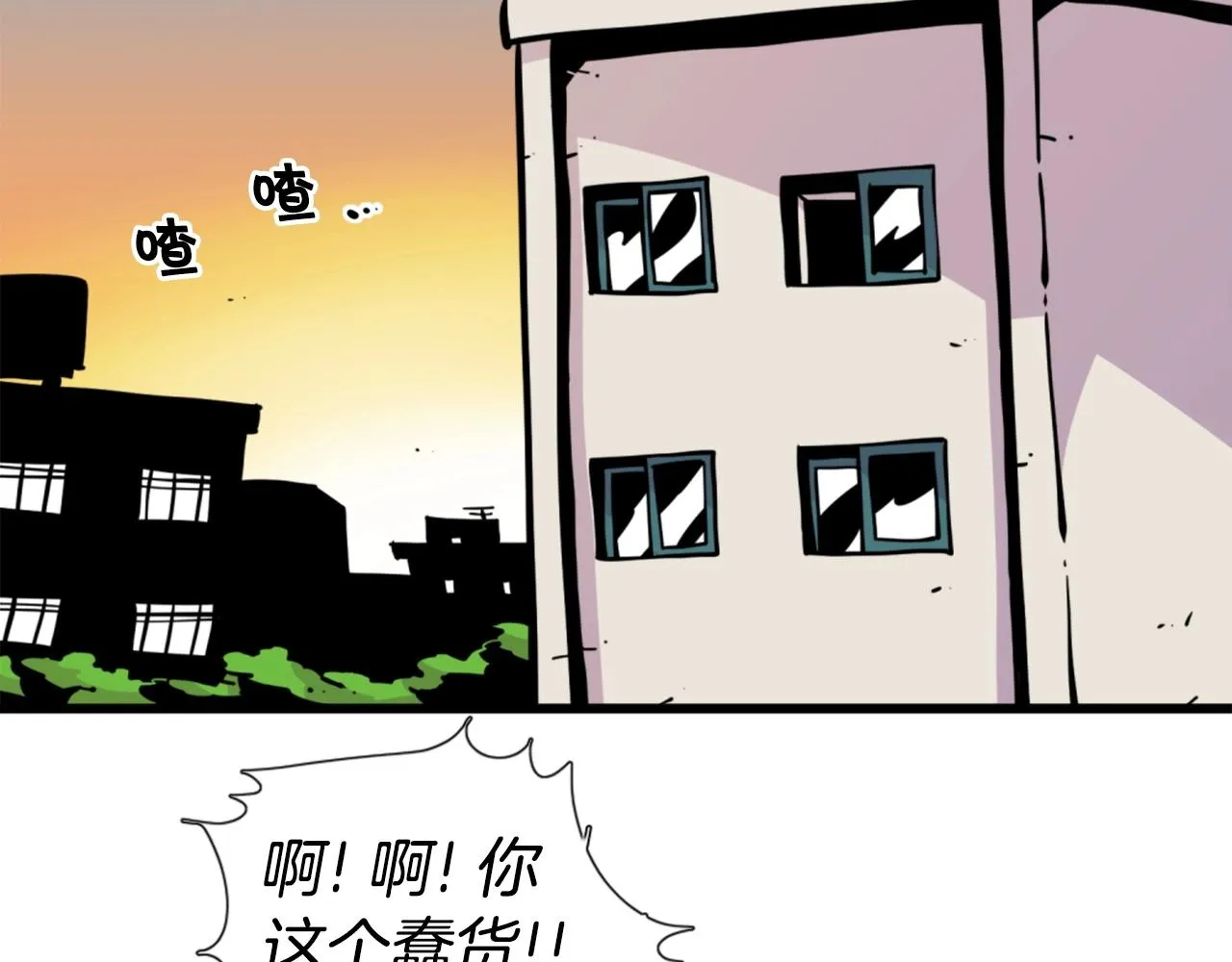 第33话 打工是不可能打工的 第22页