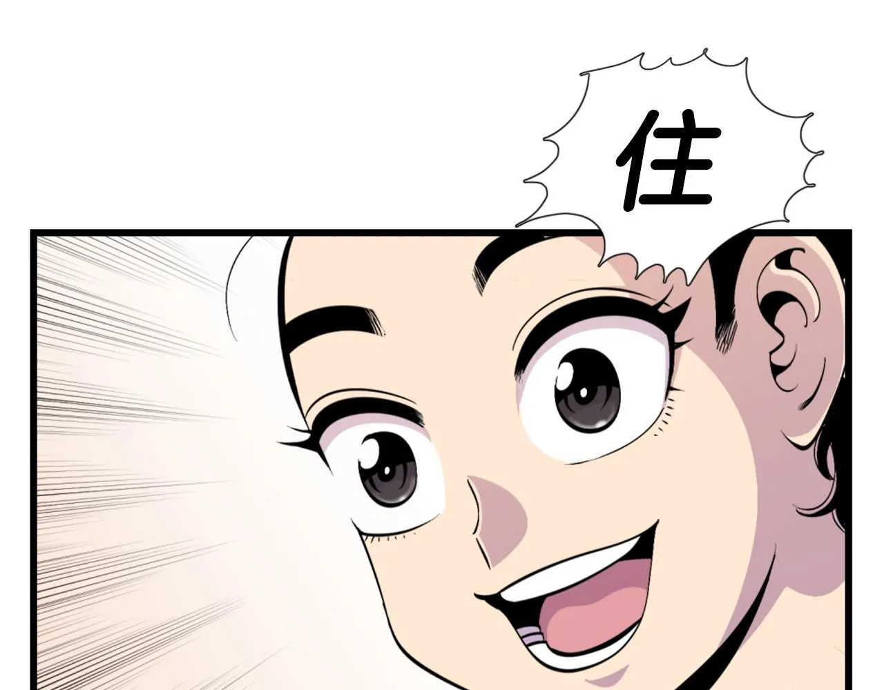 第33话 打工是不可能打工的 第30页