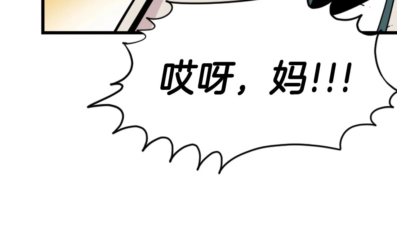 第33话 打工是不可能打工的 第45页