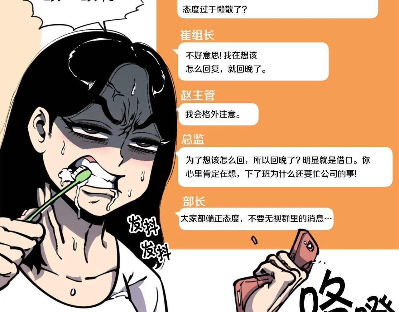 第33话 打工是不可能打工的 第57页