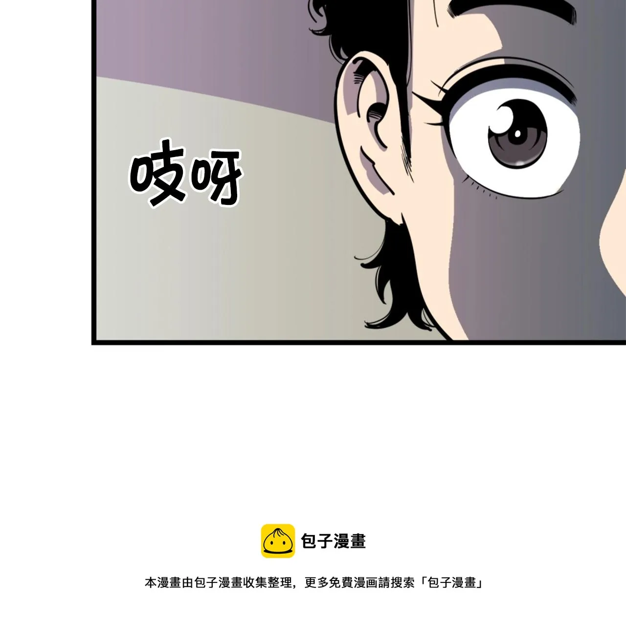 第33话 打工是不可能打工的 第71页