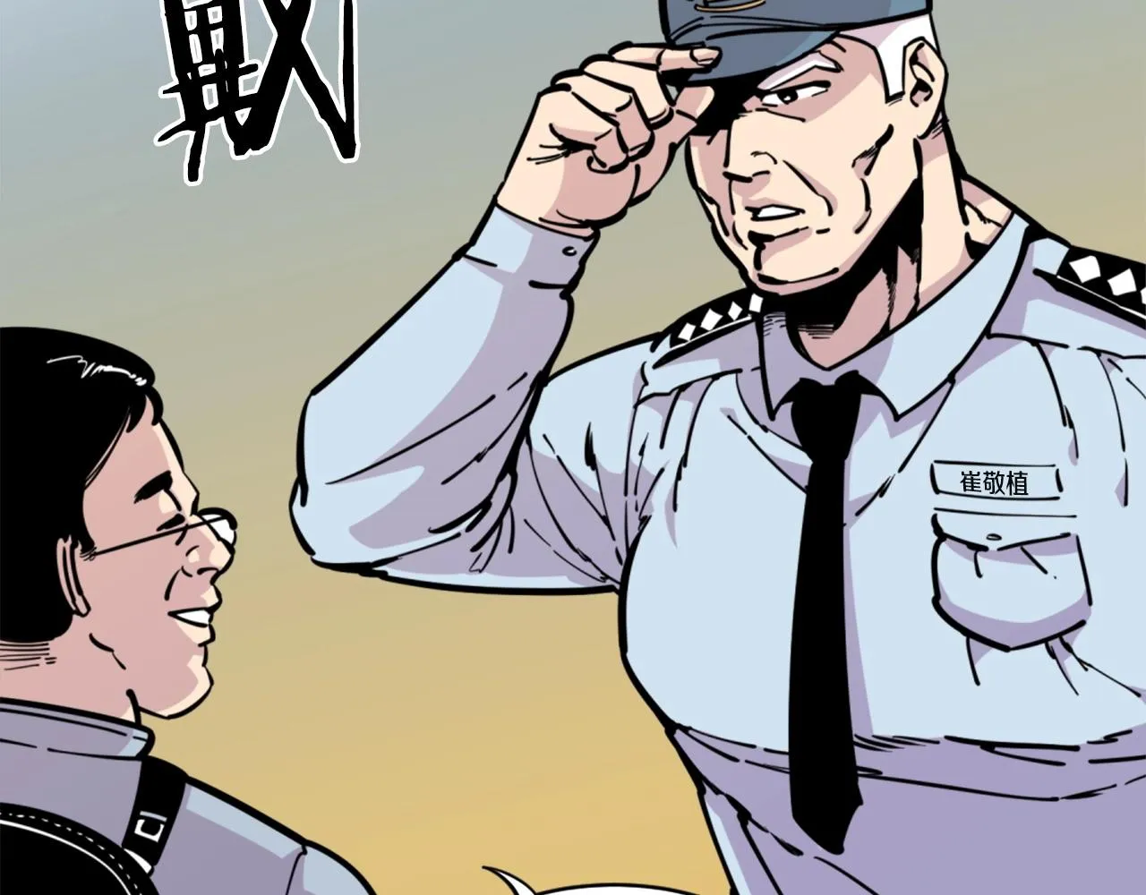 第33话 打工是不可能打工的 第82页