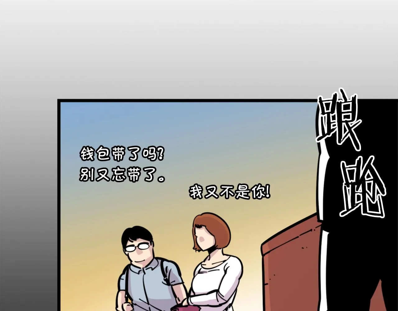 第33话 打工是不可能打工的 第93页