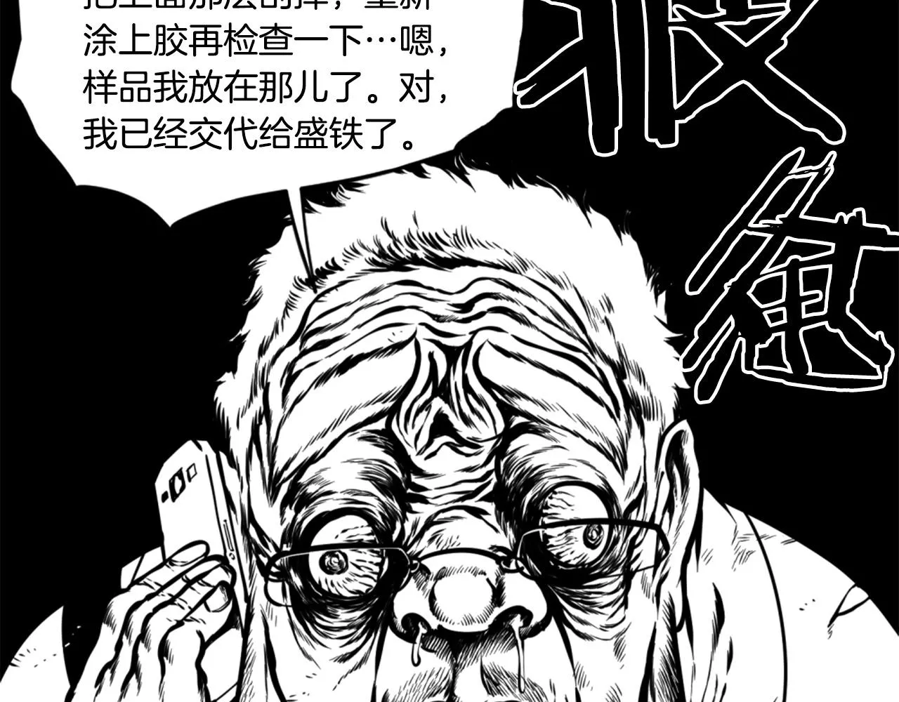 第33话 打工是不可能打工的 第95页
