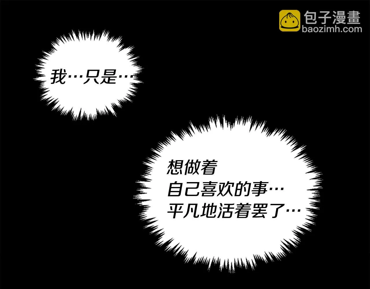 第33话 打工是不可能打工的 第107页