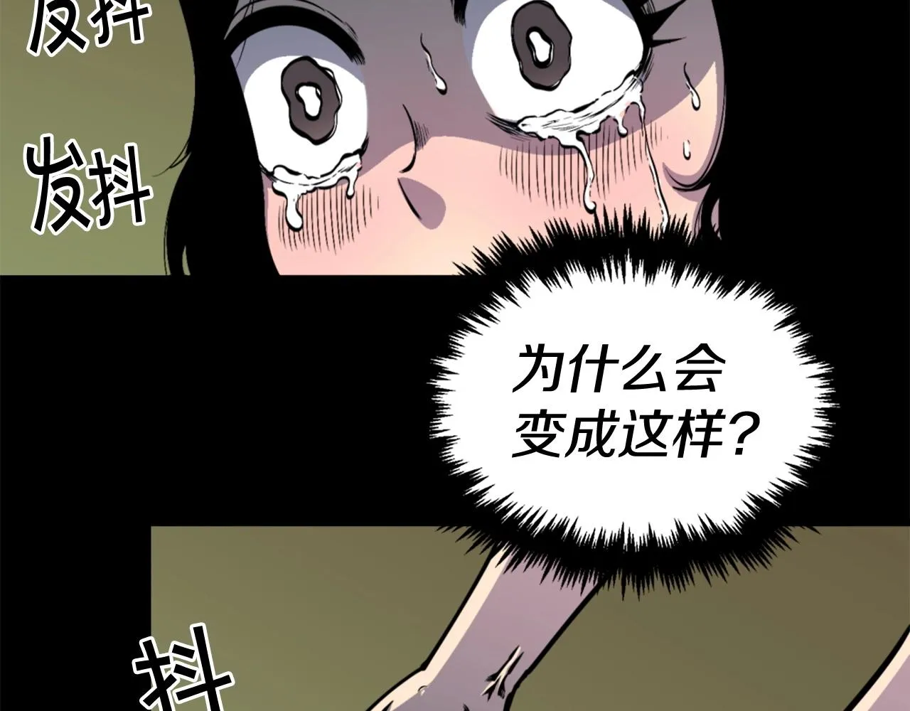 第33话 打工是不可能打工的 第110页