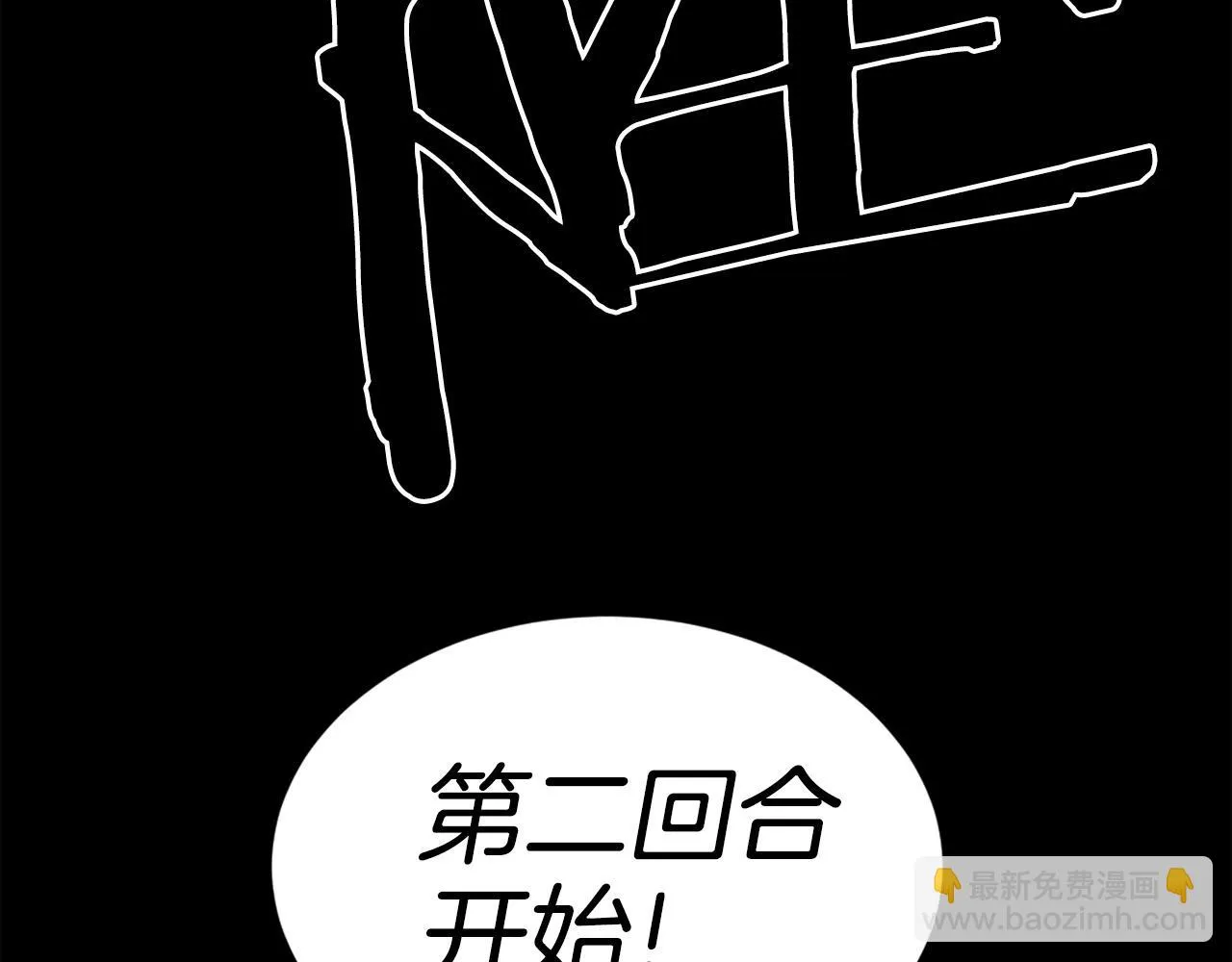 第35话 战斗吧！ 第118页