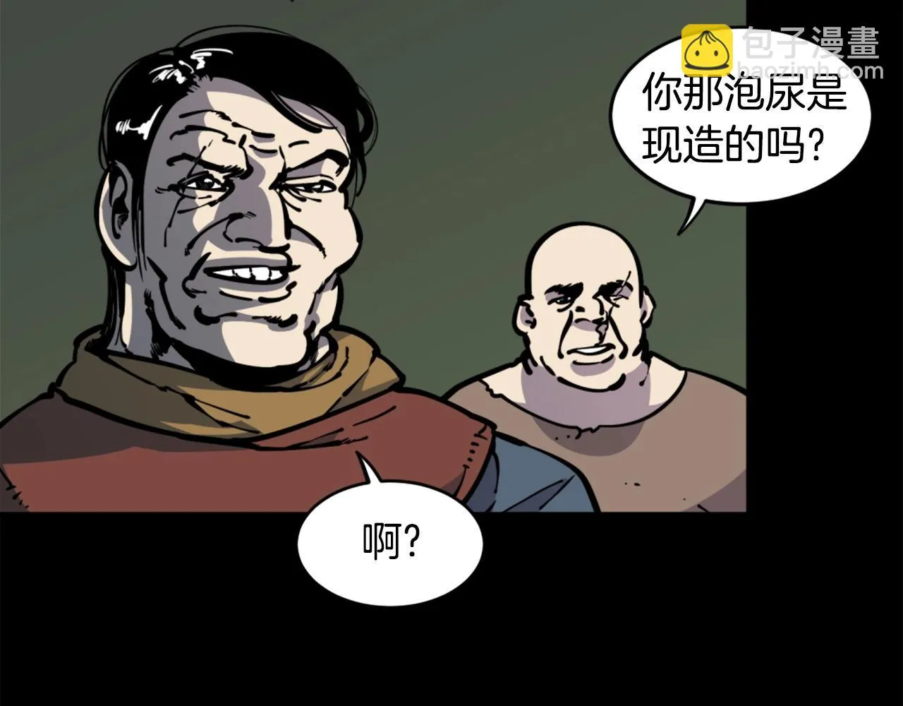 第34话 哭！你就知道！哭！！ 第4页