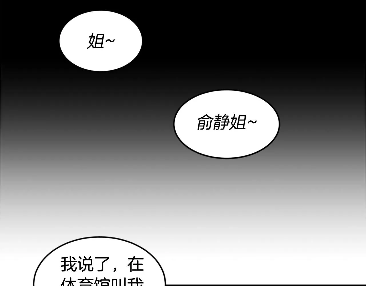 第34话 哭！你就知道！哭！！ 第30页