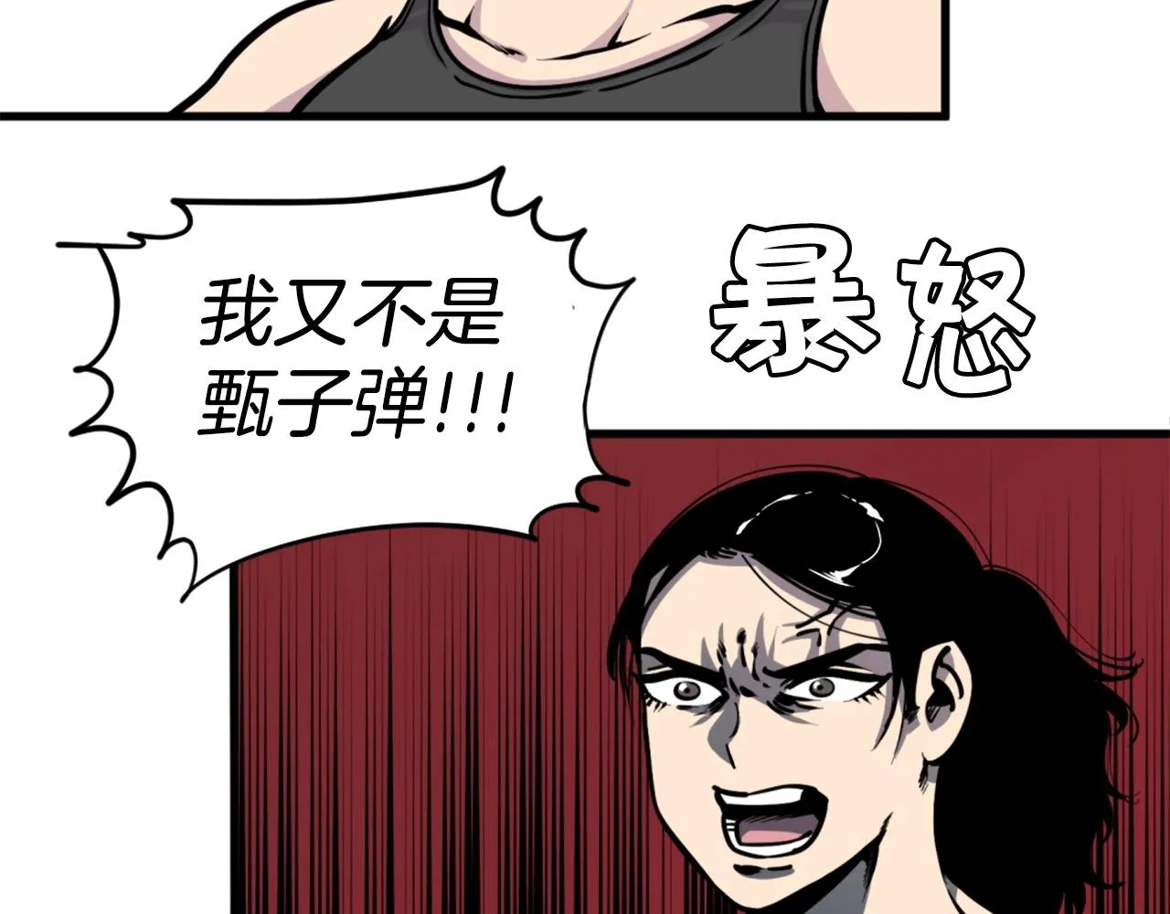 第34话 哭！你就知道！哭！！ 第39页