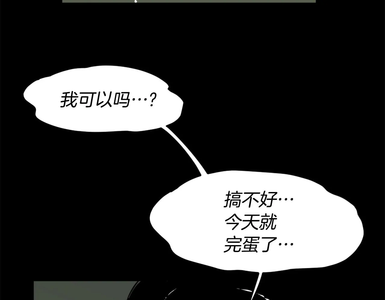 第34话 哭！你就知道！哭！！ 第43页