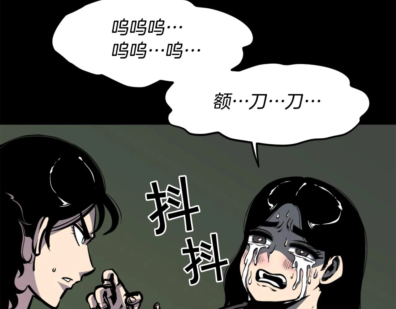 第34话 哭！你就知道！哭！！ 第47页