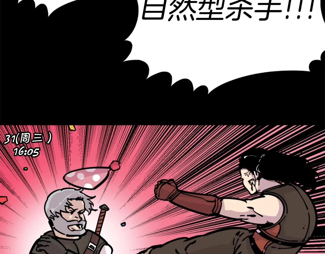 第34话 哭！你就知道！哭！！ 第55页