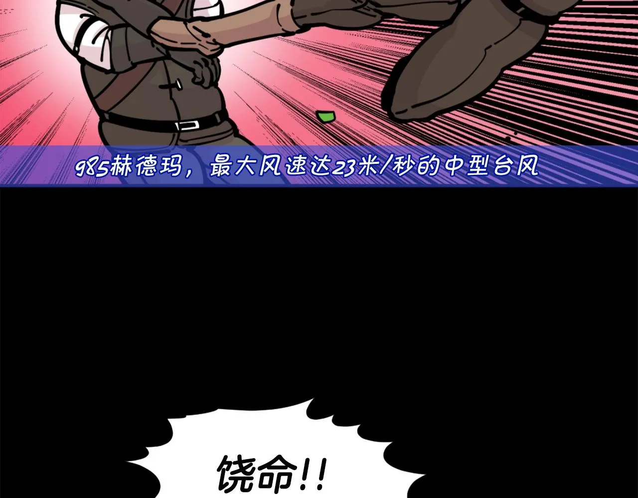 第34话 哭！你就知道！哭！！ 第56页
