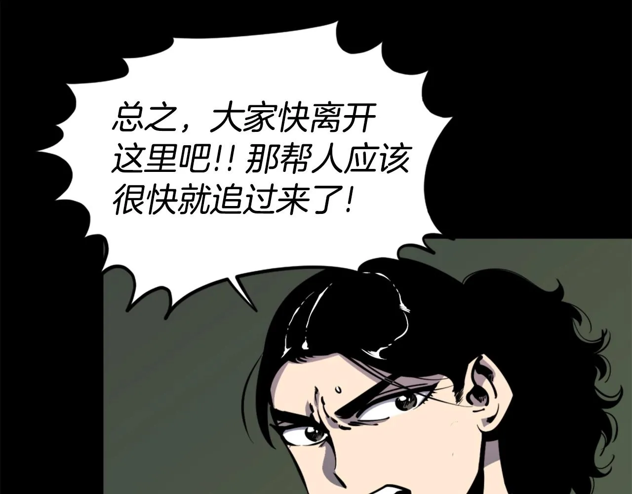 第34话 哭！你就知道！哭！！ 第58页