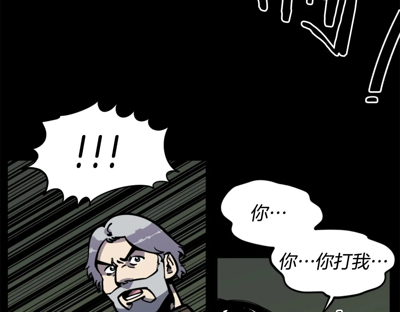 第34话 哭！你就知道！哭！！ 第67页