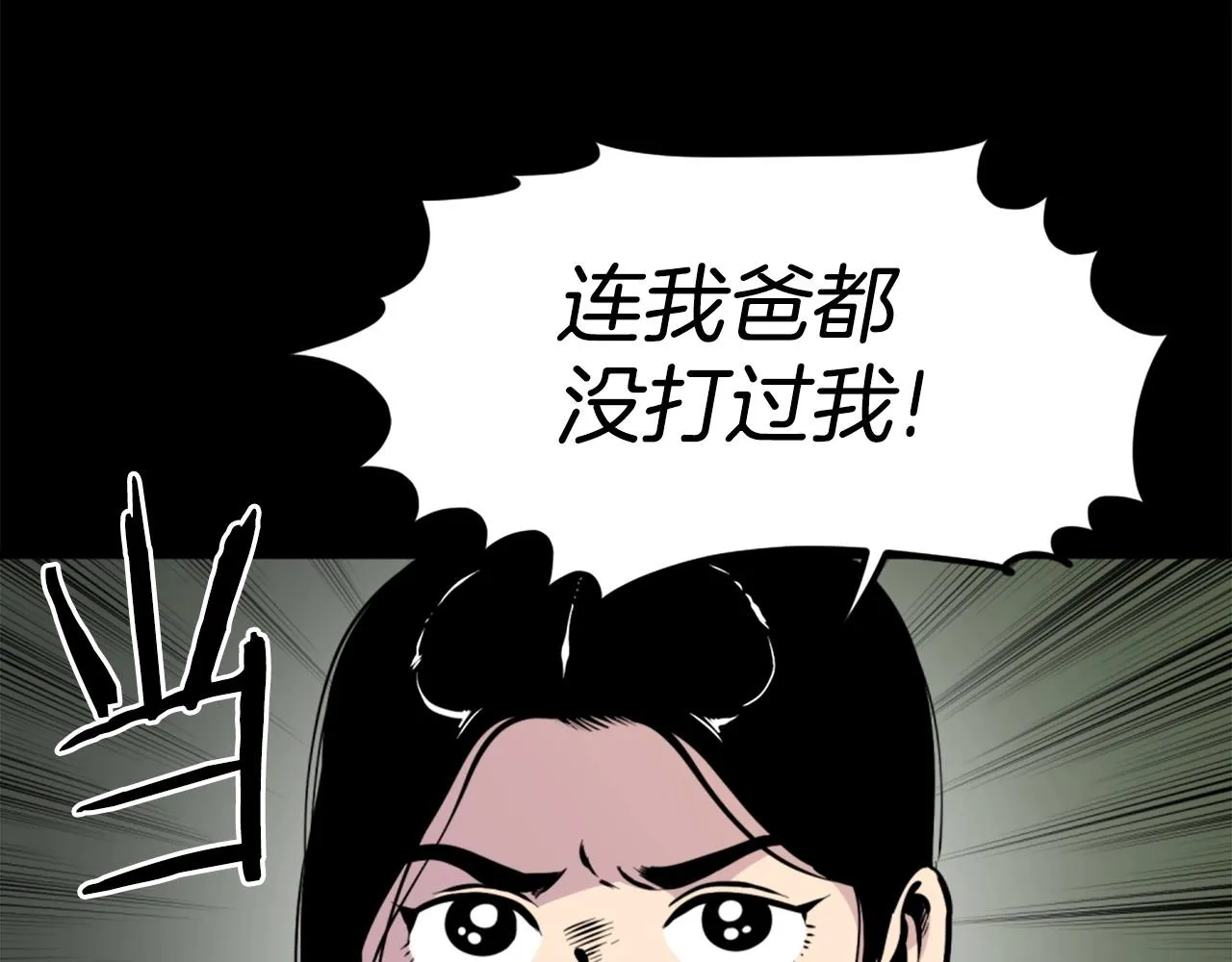 第34话 哭！你就知道！哭！！ 第69页