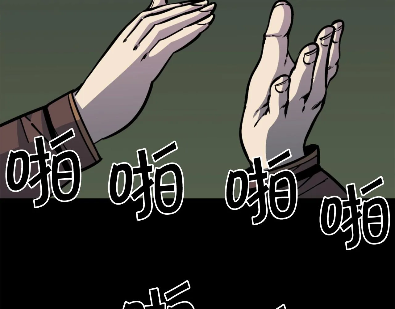 第34话 哭！你就知道！哭！！ 第77页