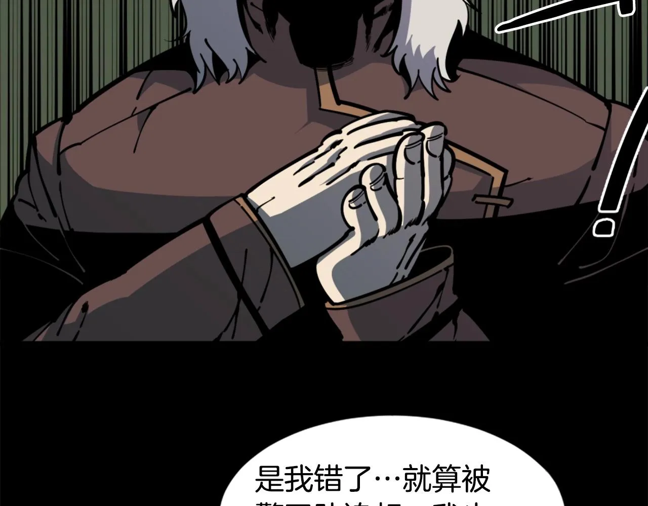 第34话 哭！你就知道！哭！！ 第83页