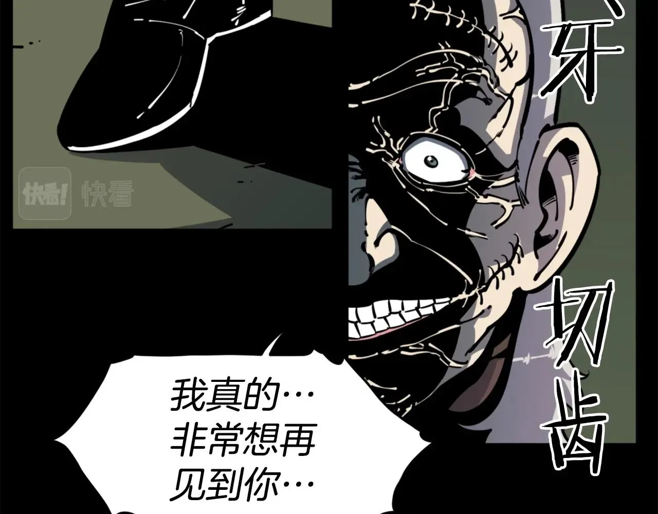 第34话 哭！你就知道！哭！！ 第85页