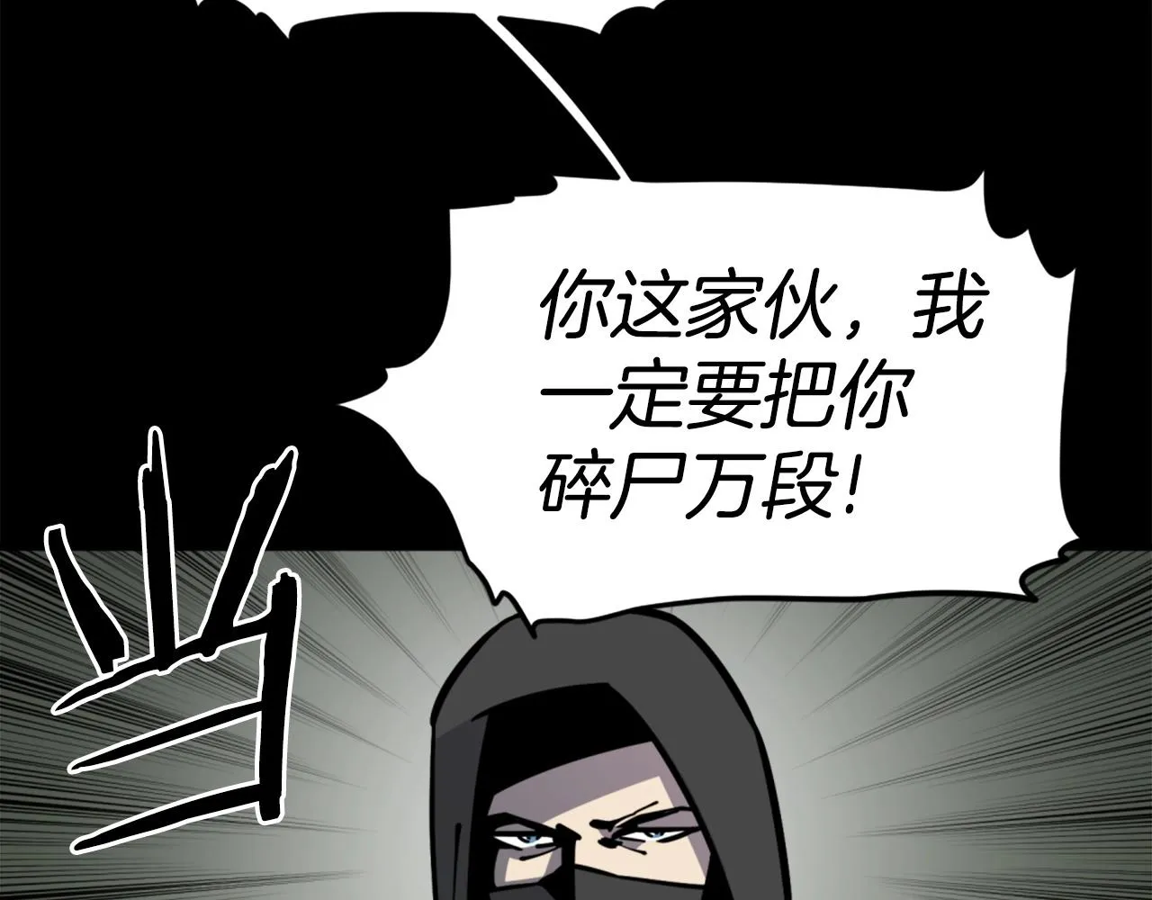 第34话 哭！你就知道！哭！！ 第86页