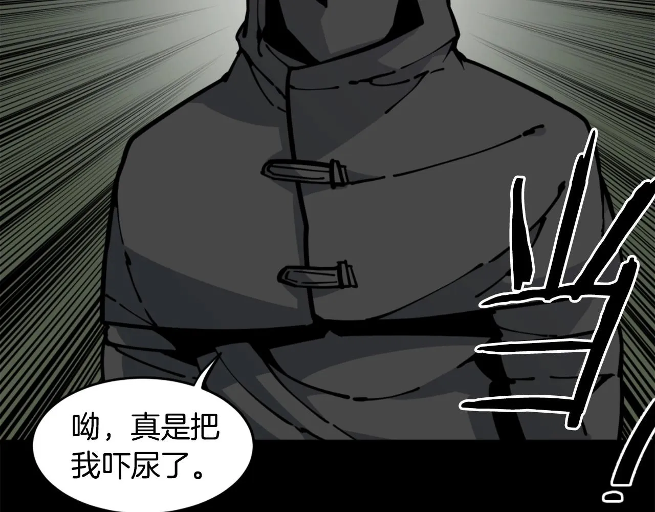 第34话 哭！你就知道！哭！！ 第87页
