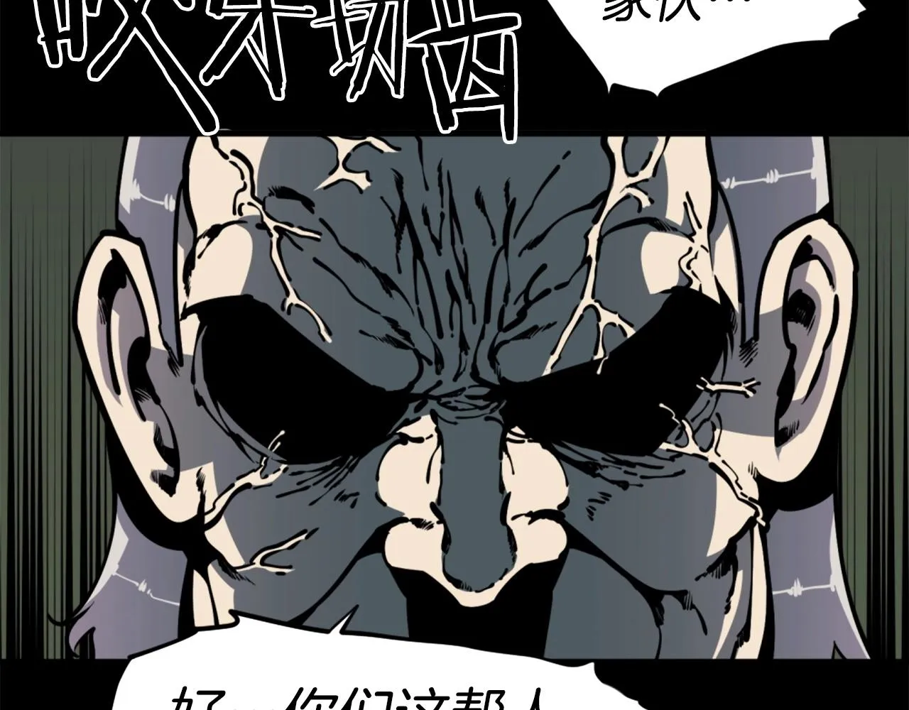 第34话 哭！你就知道！哭！！ 第92页