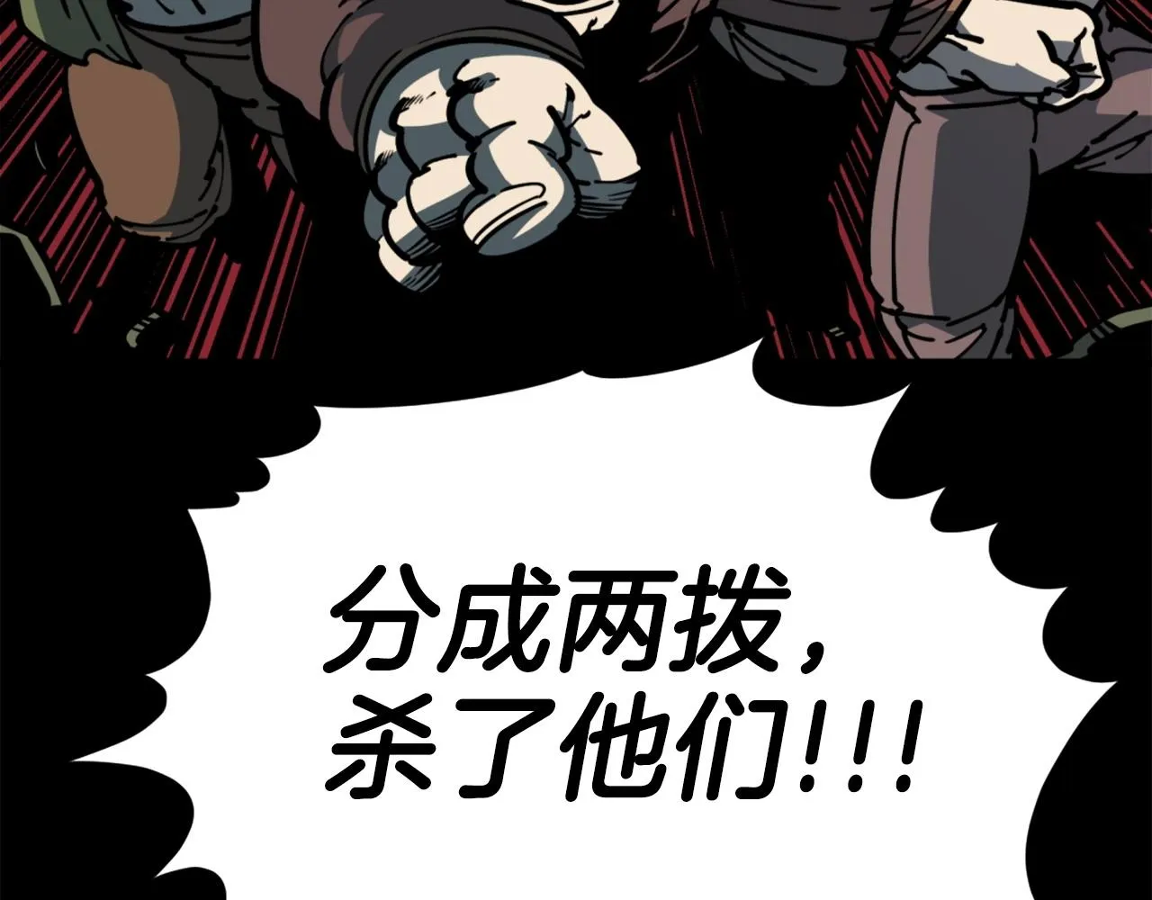 第34话 哭！你就知道！哭！！ 第95页