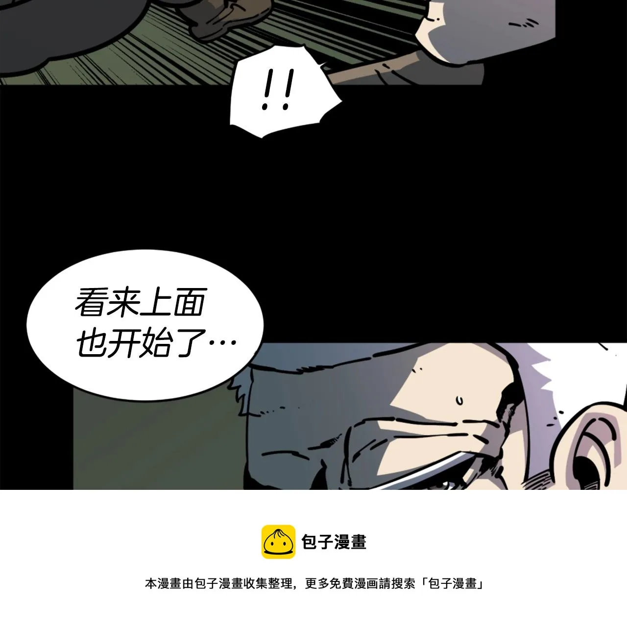 第34话 哭！你就知道！哭！！ 第111页