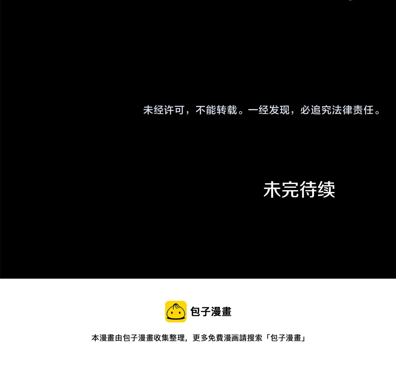 第34话 哭！你就知道！哭！！ 第114页