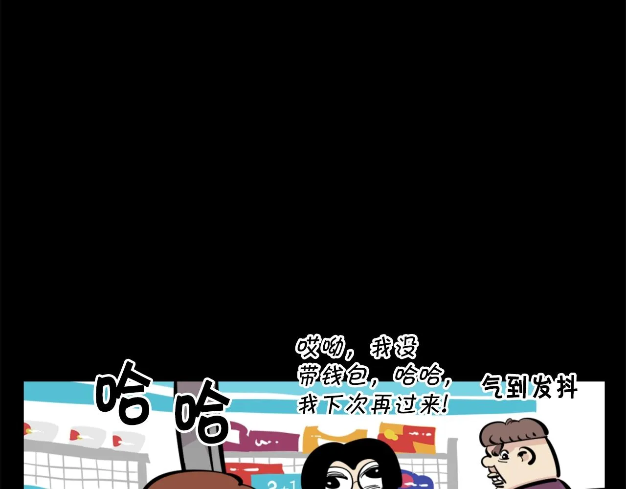 第32话 外涌 第3页