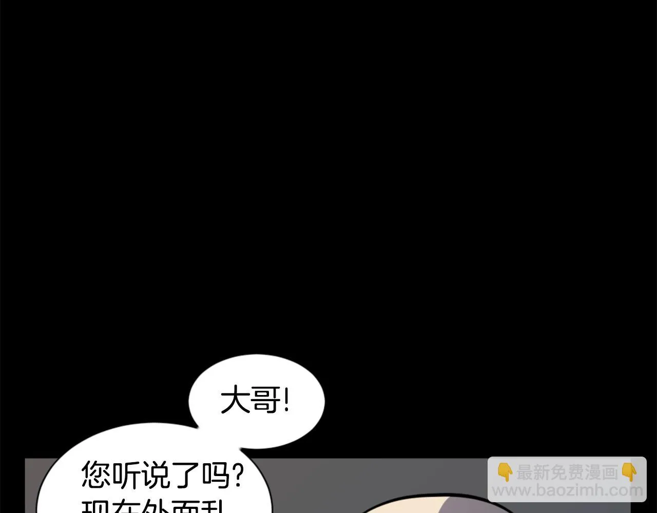 第32话 外涌 第45页