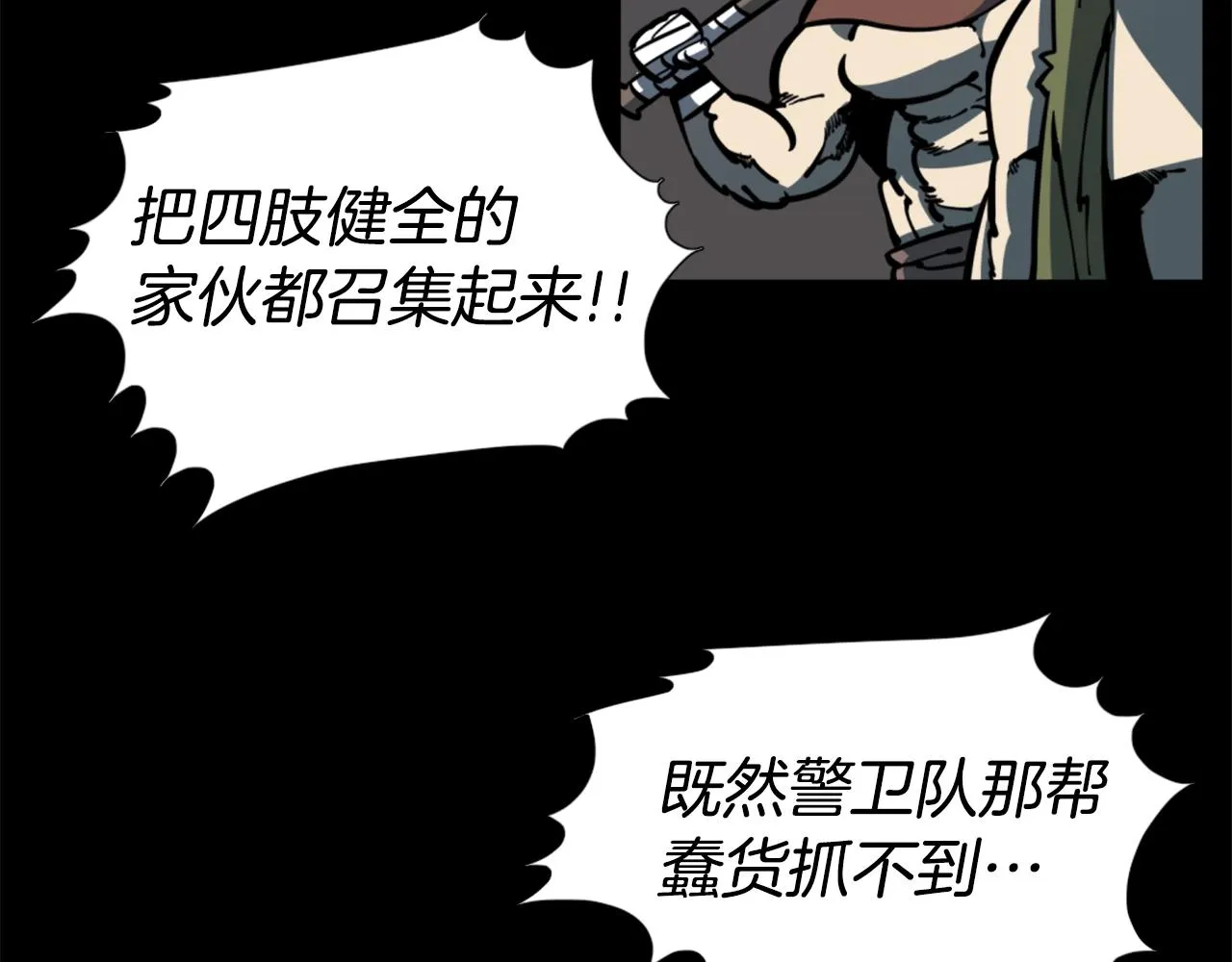 第32话 外涌 第60页