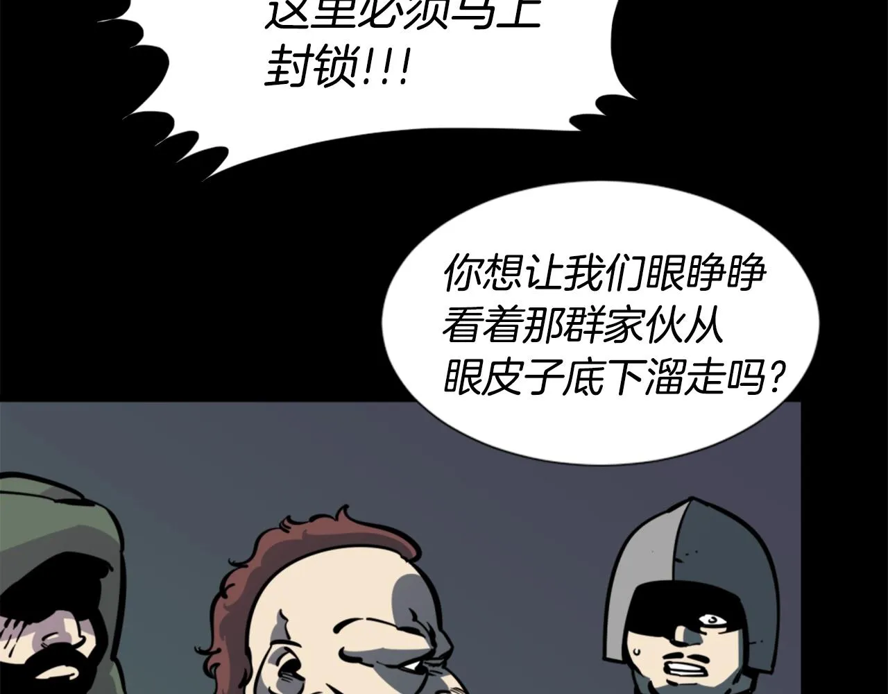 第32话 外涌 第68页