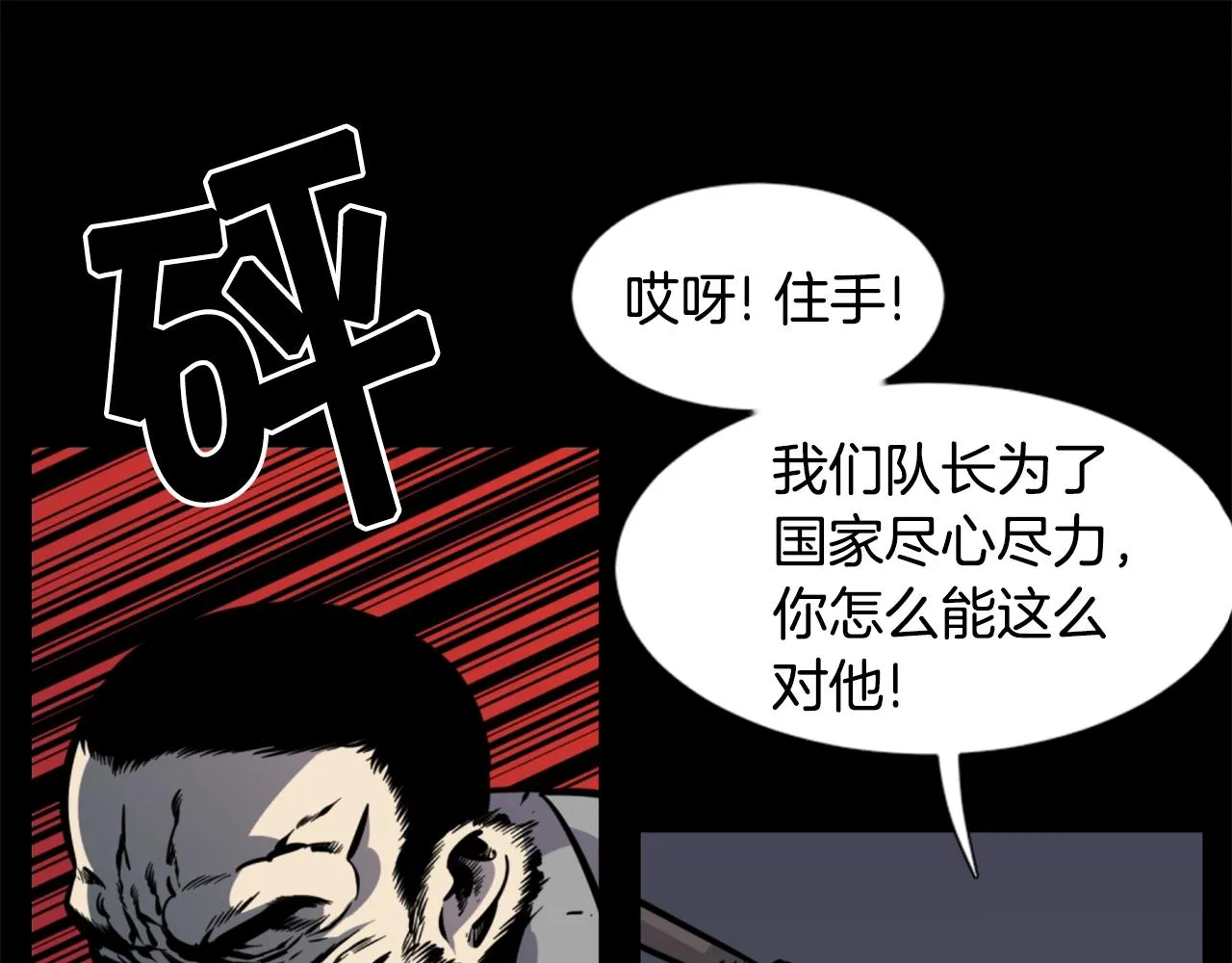 第32话 外涌 第75页