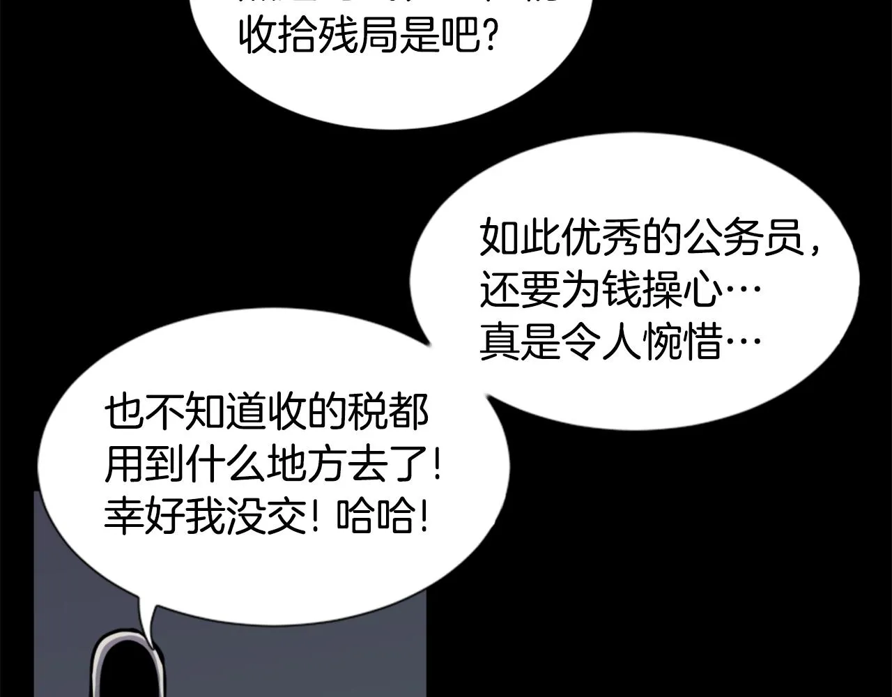 第32话 外涌 第79页