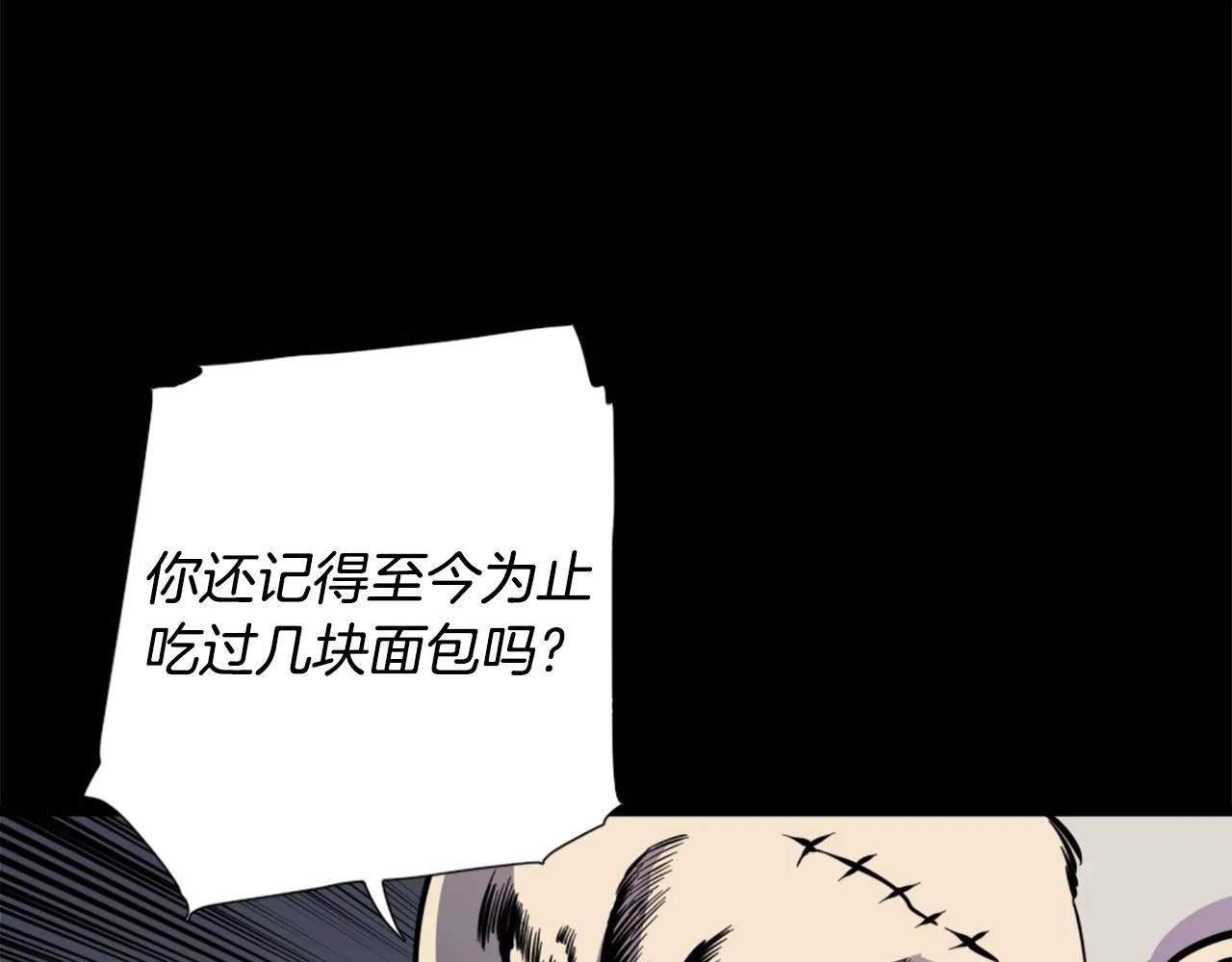 第32话 外涌 第84页