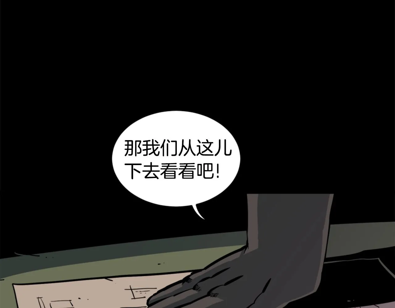 第32话 外涌 第89页