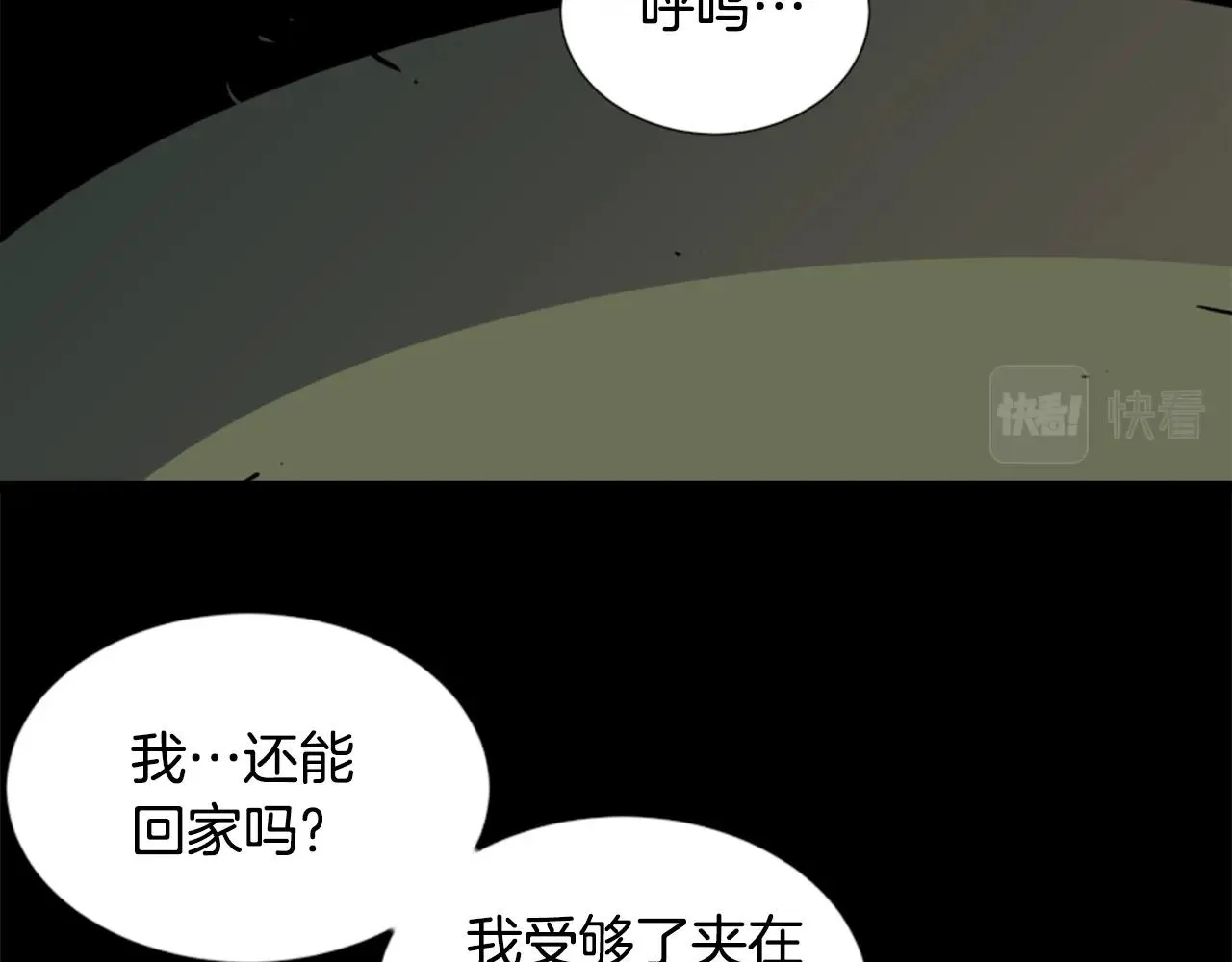 第32话 外涌 第96页