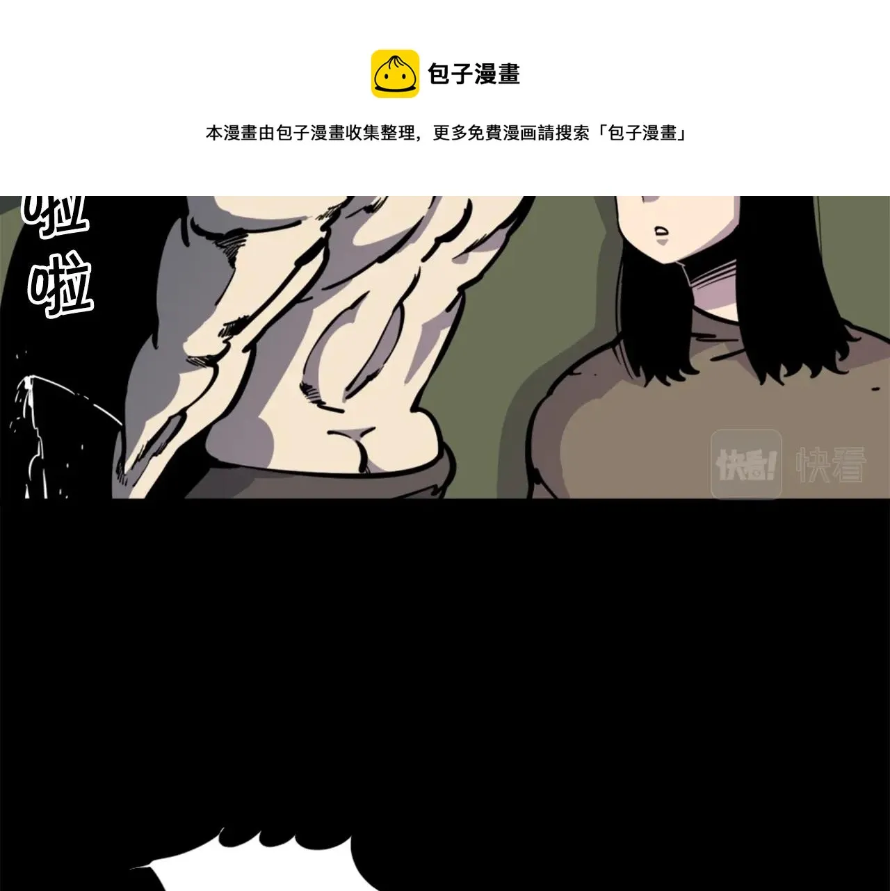 第32话 外涌 第101页