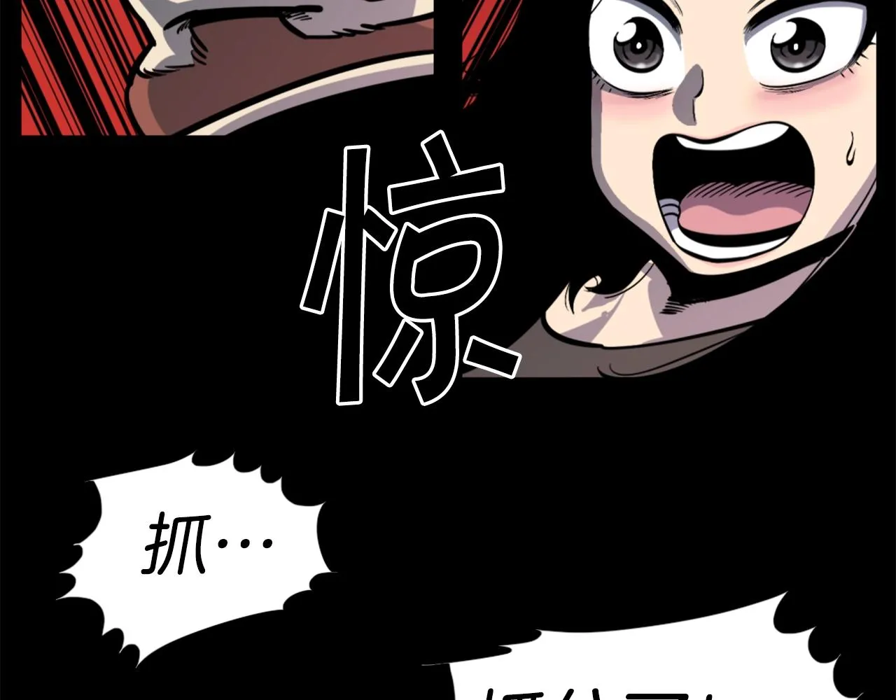 第32话 外涌 第103页