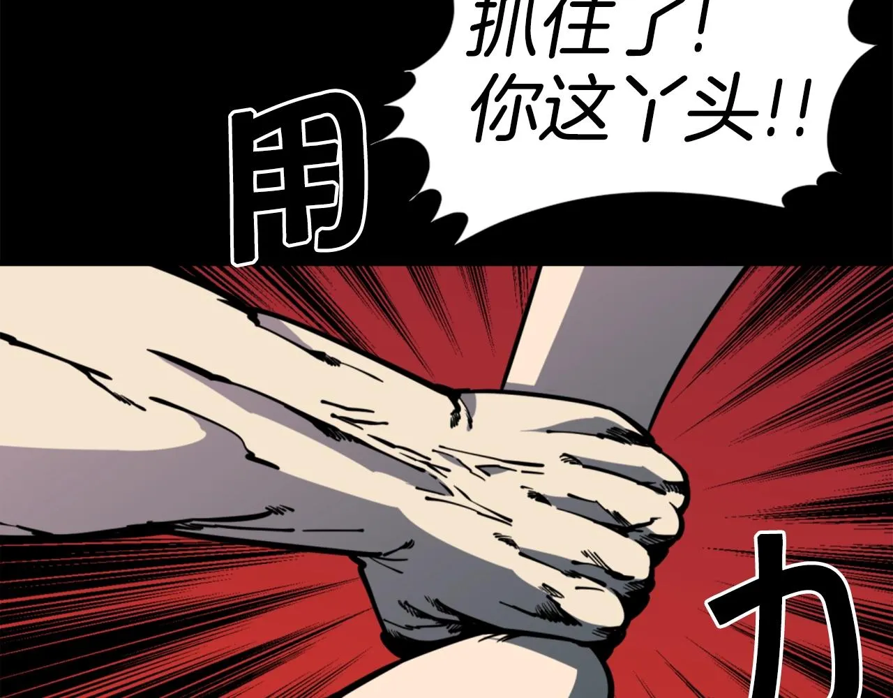 第32话 外涌 第104页
