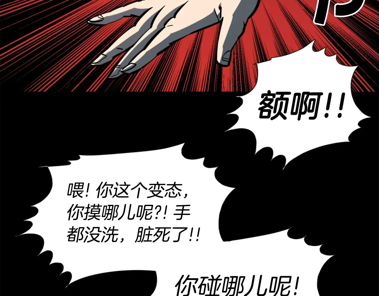 第32话 外涌 第105页