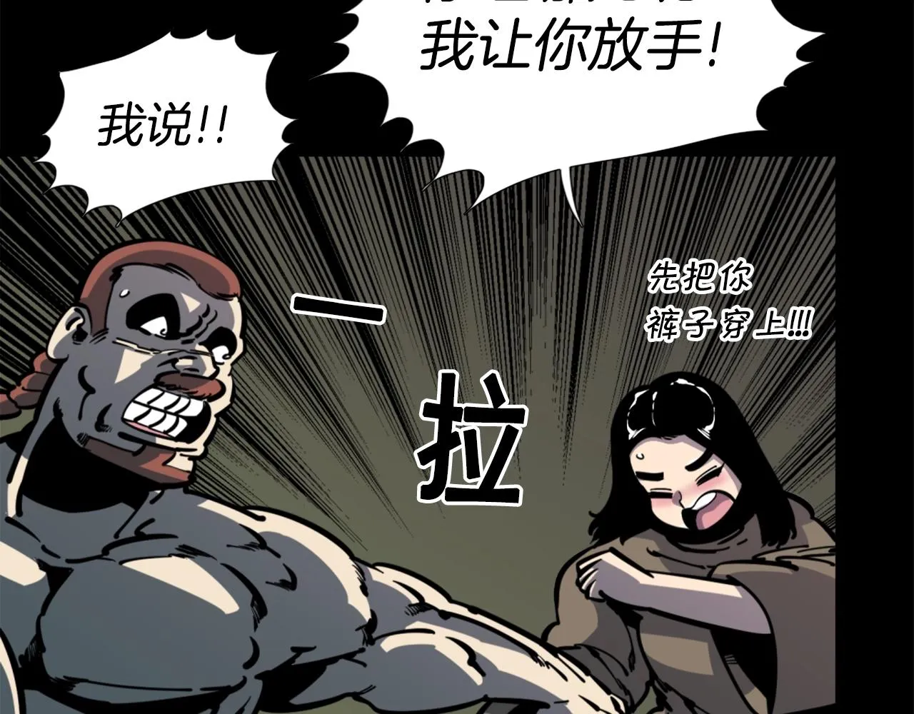 第32话 外涌 第106页