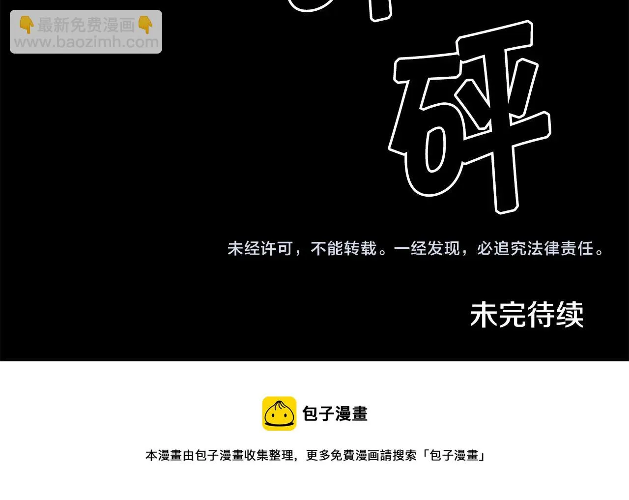 第32话 外涌 第110页