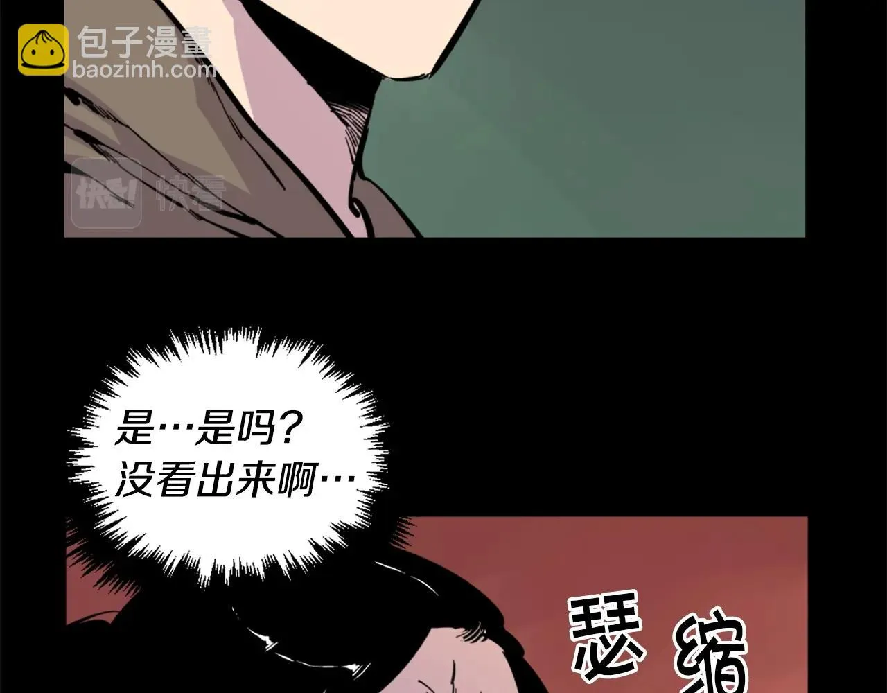 第30话 san值给我掉！ 第2页
