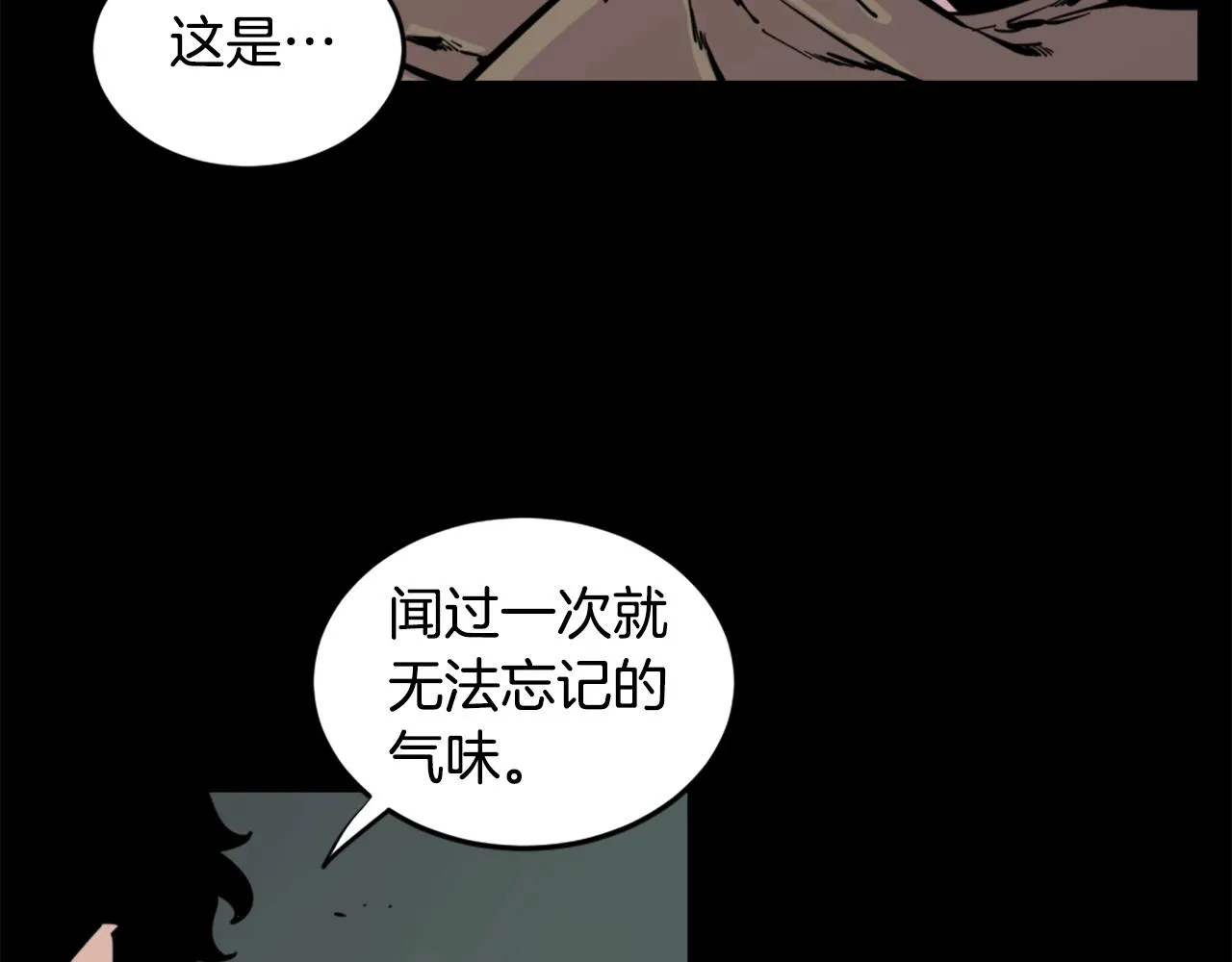 第30话 san值给我掉！ 第18页
