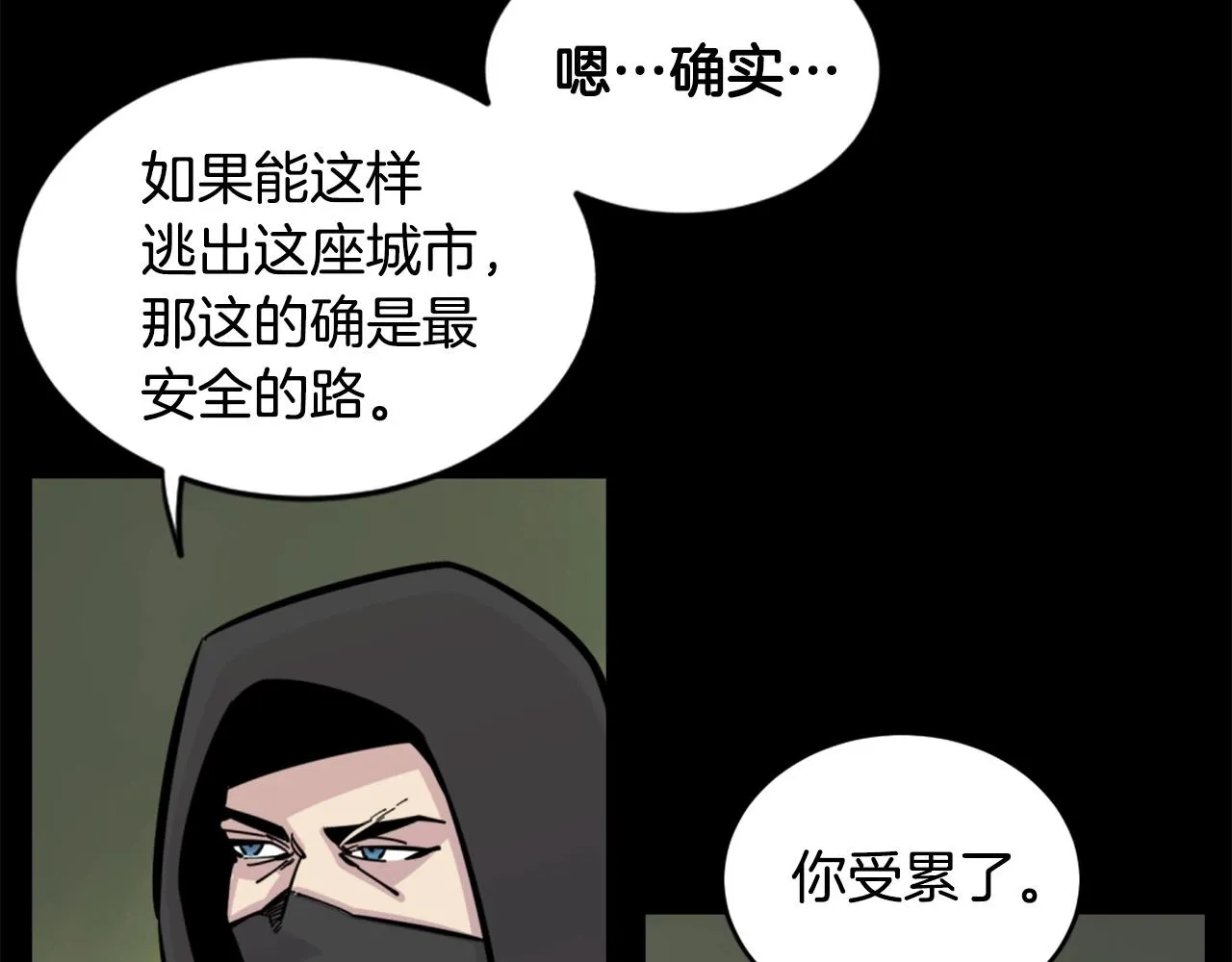 第30话 san值给我掉！ 第37页