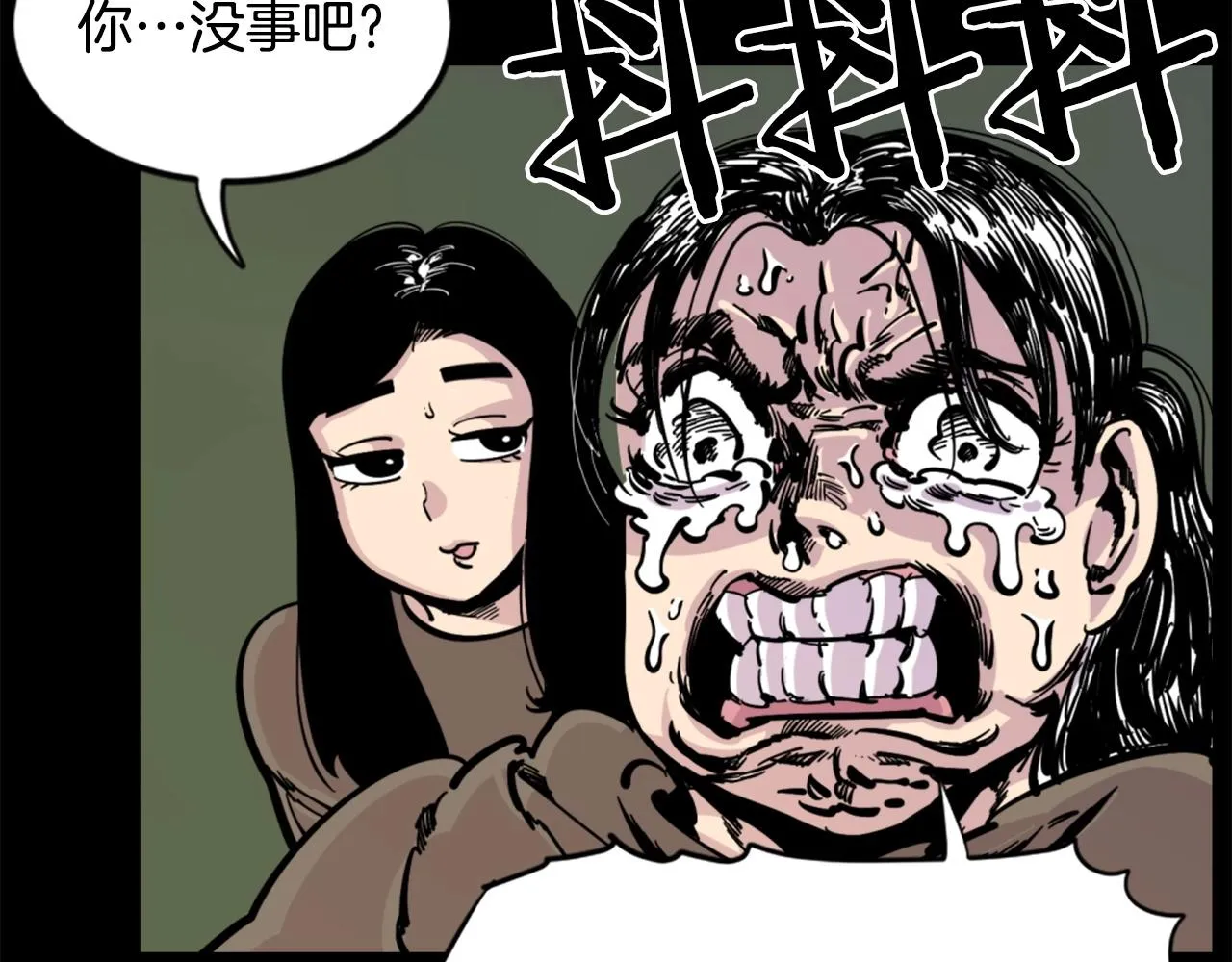 第30话 san值给我掉！ 第50页
